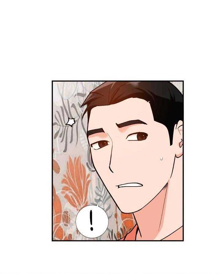 《逐步掌握》第35话 35_没有拒绝 第21页