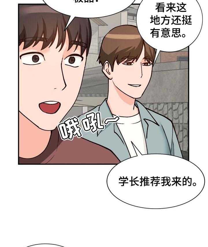 《逐步掌握》第35话 35_没有拒绝 第26页