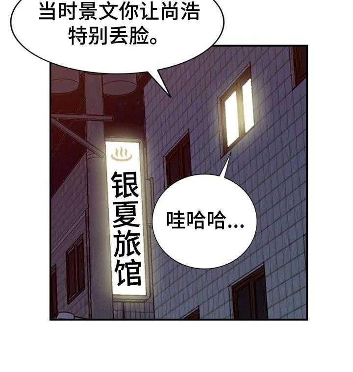 《逐步掌握》第35话 35_没有拒绝 第2页