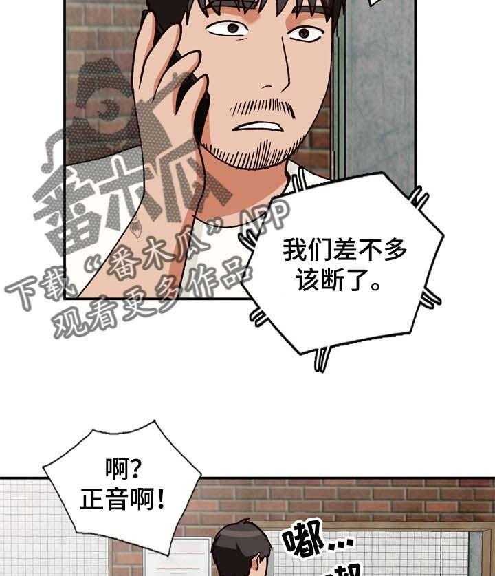 《逐步掌握》第35话 35_没有拒绝 第32页