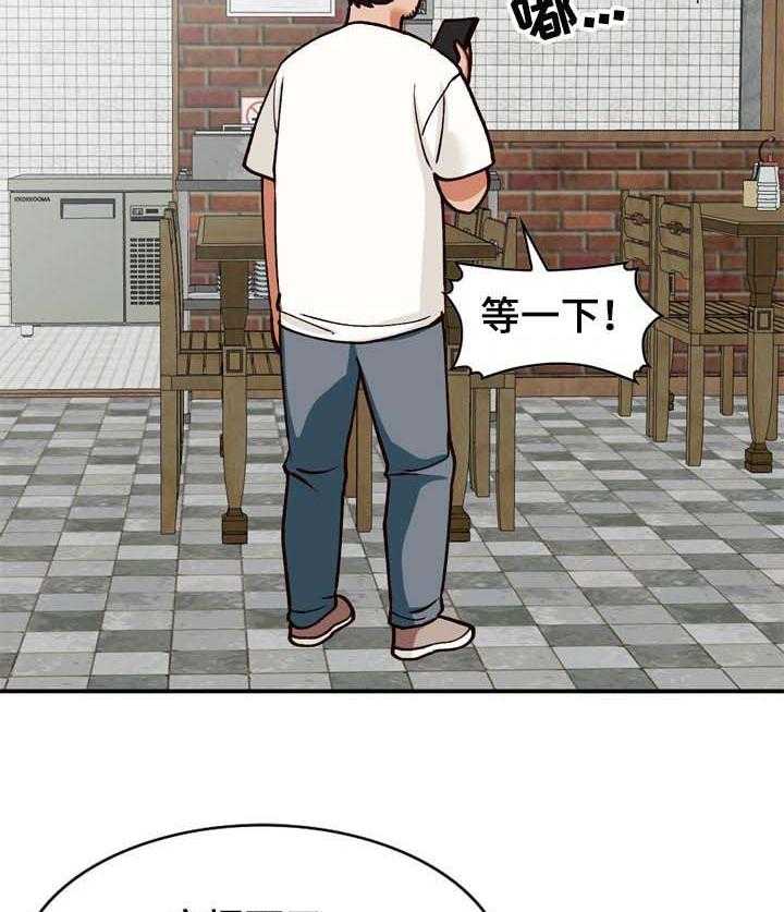 《逐步掌握》第35话 35_没有拒绝 第33页