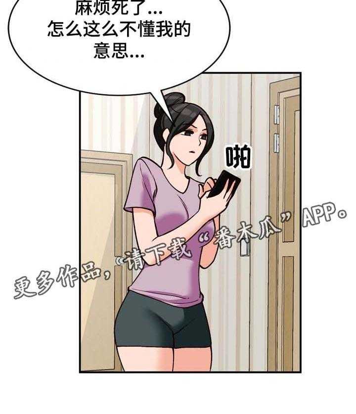 《逐步掌握》第35话 35_没有拒绝 第34页