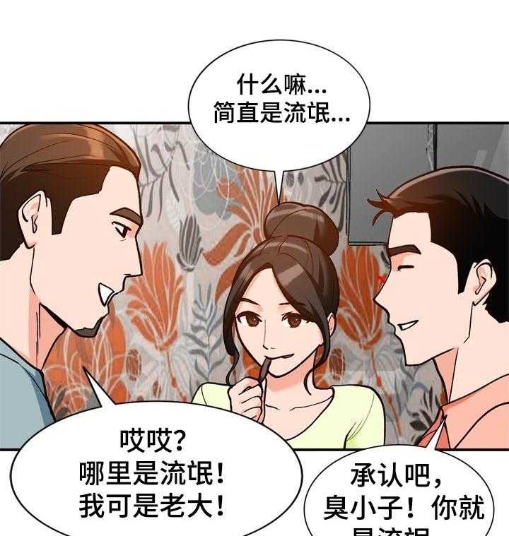 《逐步掌握》第35话 35_没有拒绝 第3页