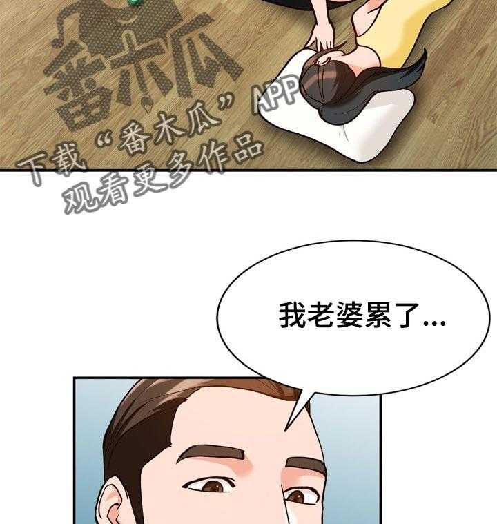 《逐步掌握》第35话 35_没有拒绝 第5页