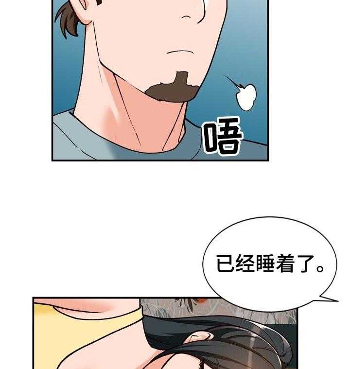 《逐步掌握》第35话 35_没有拒绝 第6页