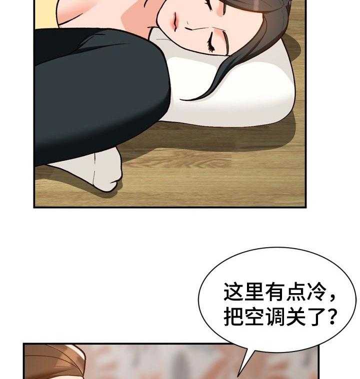 《逐步掌握》第35话 35_没有拒绝 第7页