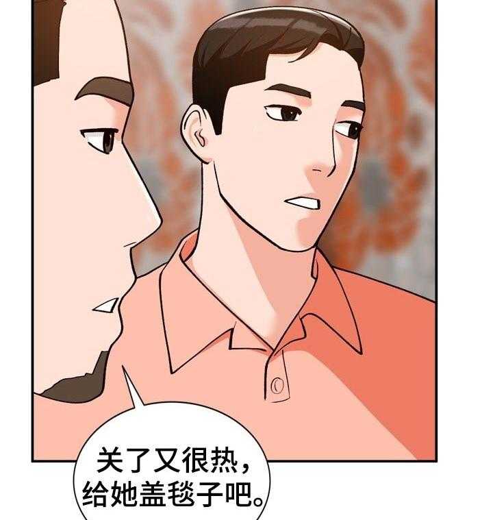 《逐步掌握》第35话 35_没有拒绝 第8页