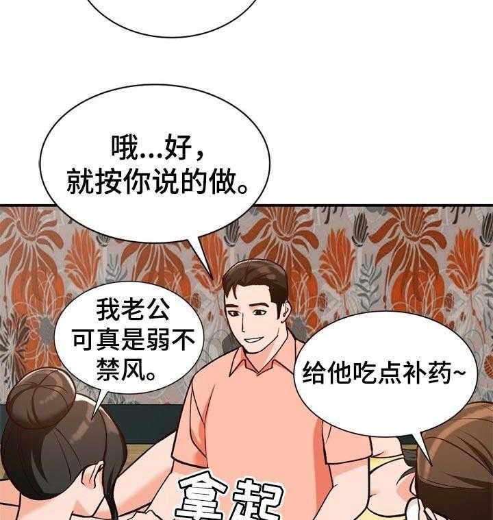 《逐步掌握》第35话 35_没有拒绝 第9页
