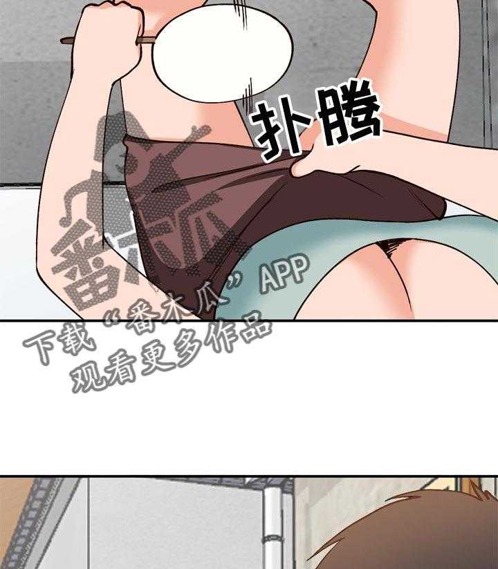 《逐步掌握》第36话 36_服务 第11页