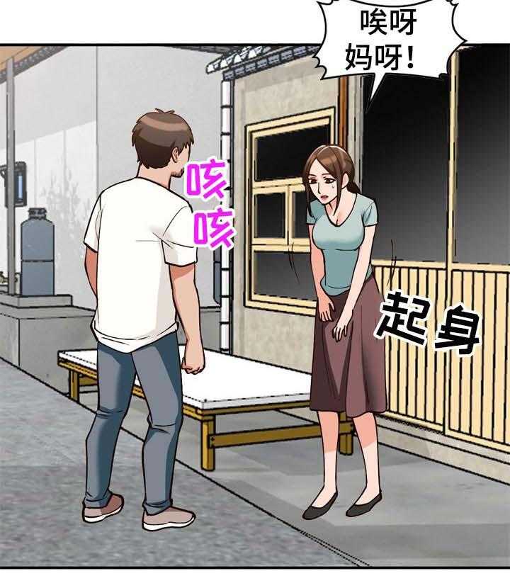 《逐步掌握》第36话 36_服务 第13页