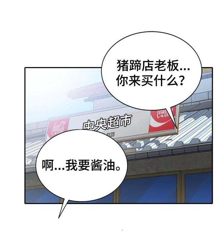 《逐步掌握》第36话 36_服务 第14页