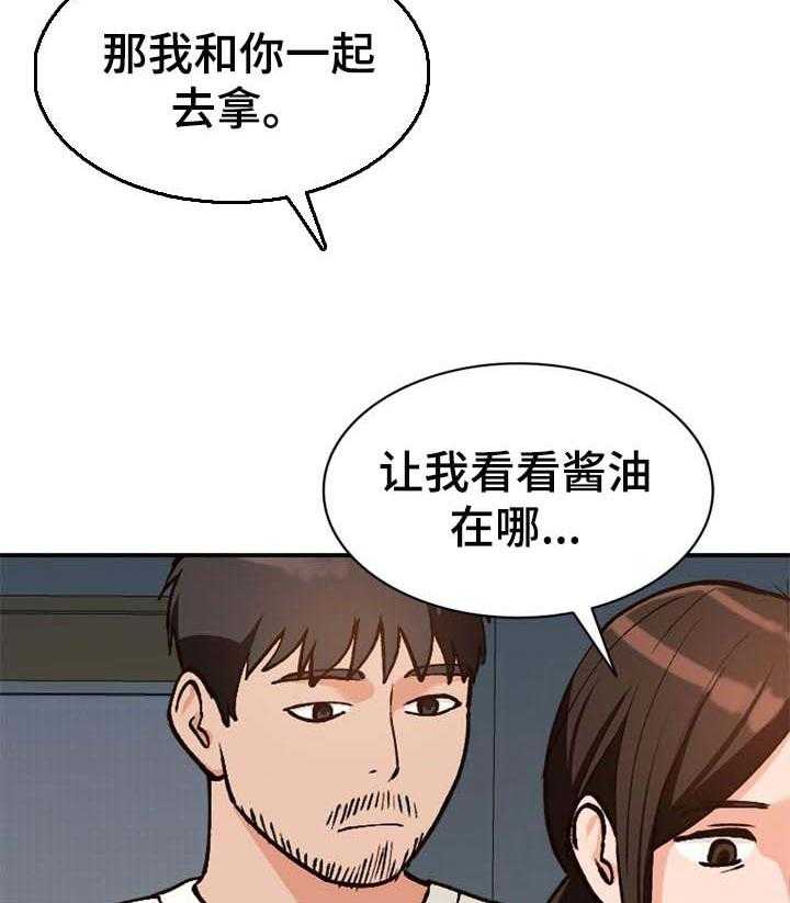 《逐步掌握》第36话 36_服务 第16页
