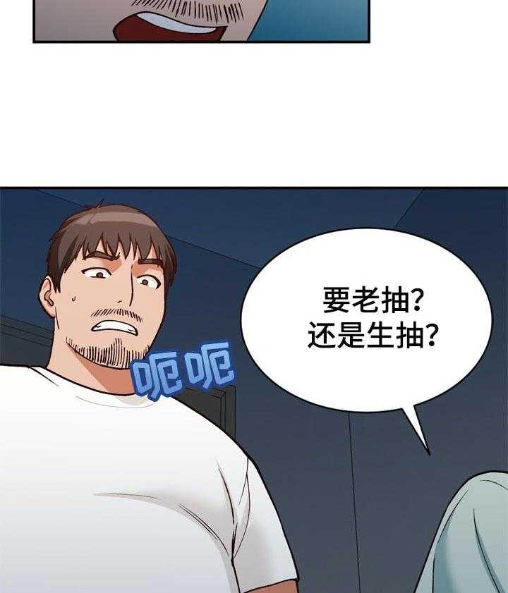 《逐步掌握》第36话 36_服务 第19页