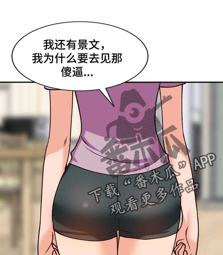《逐步掌握》第36话 36_服务 第1页
