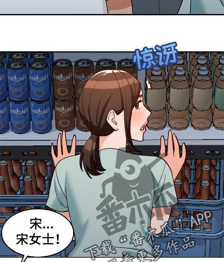 《逐步掌握》第36话 36_服务 第20页