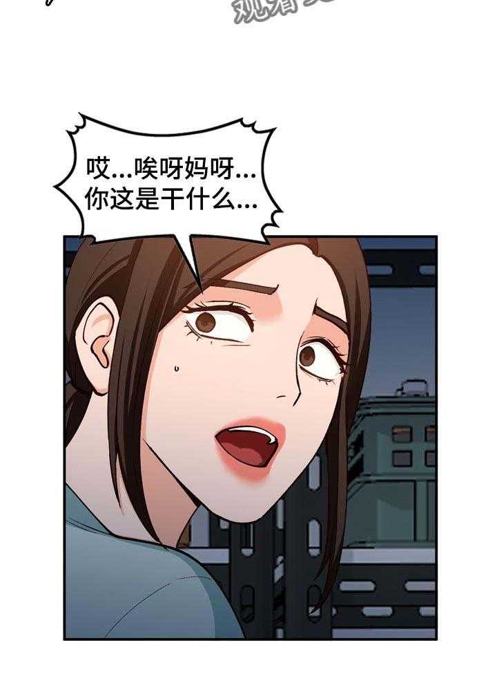 《逐步掌握》第36话 36_服务 第21页