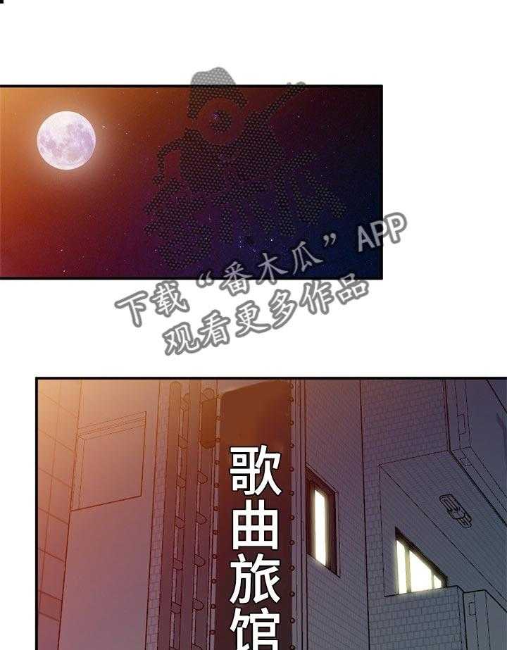 《逐步掌握》第36话 36_服务 第22页