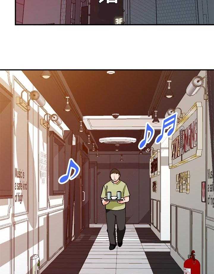 《逐步掌握》第36话 36_服务 第23页