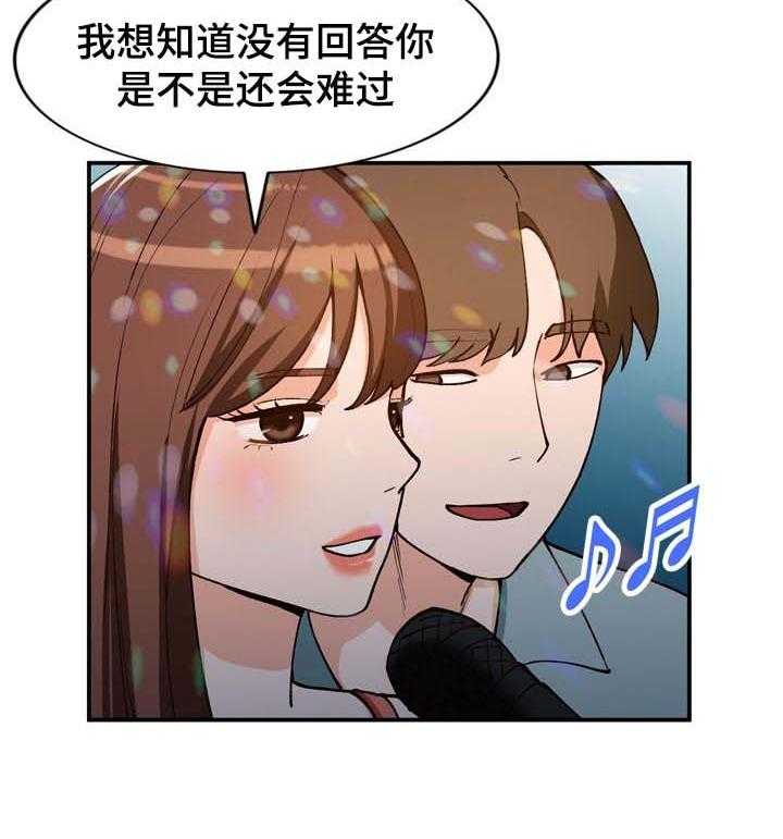 《逐步掌握》第36话 36_服务 第26页