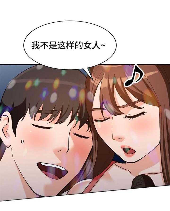 《逐步掌握》第36话 36_服务 第31页