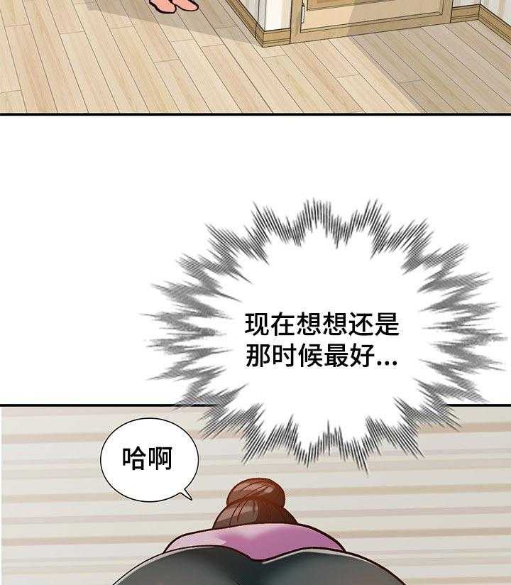 《逐步掌握》第36话 36_服务 第3页