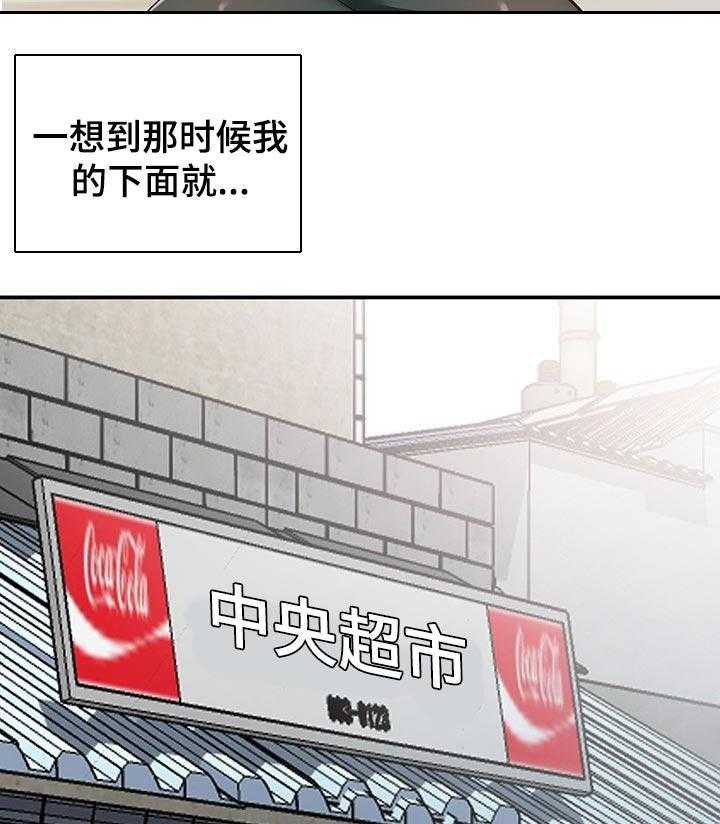 《逐步掌握》第36话 36_服务 第4页