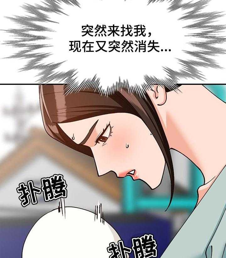 《逐步掌握》第36话 36_服务 第7页