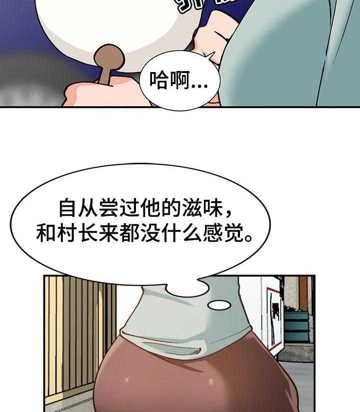 《逐步掌握》第36话 36_服务 第8页