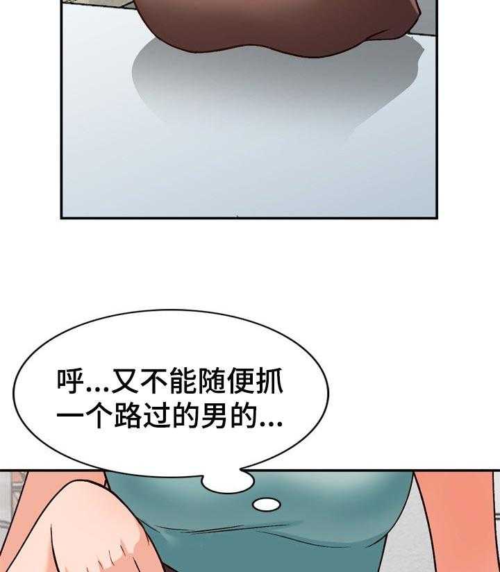 《逐步掌握》第36话 36_服务 第9页