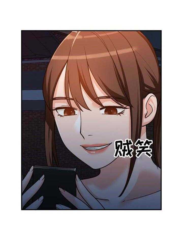 《逐步掌握》第33话 33_接受一切 第10页