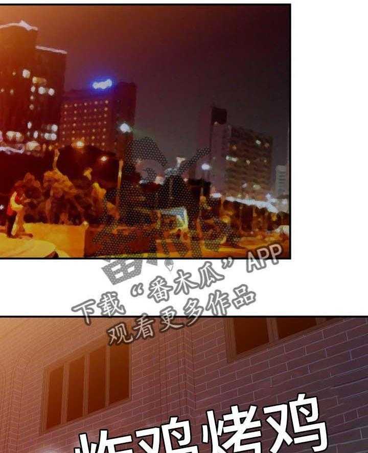 《逐步掌握》第33话 33_接受一切 第12页