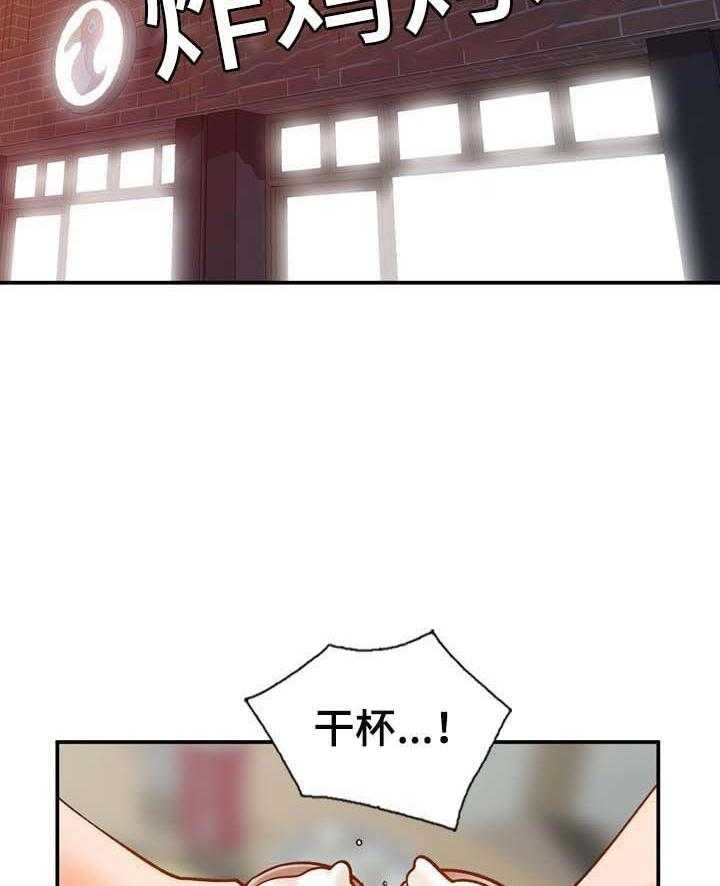 《逐步掌握》第33话 33_接受一切 第13页