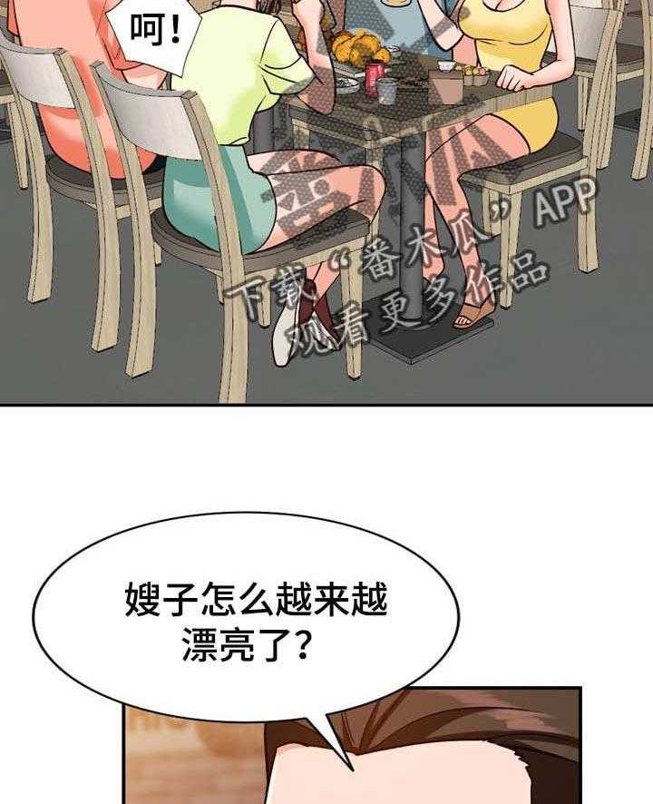 《逐步掌握》第33话 33_接受一切 第15页