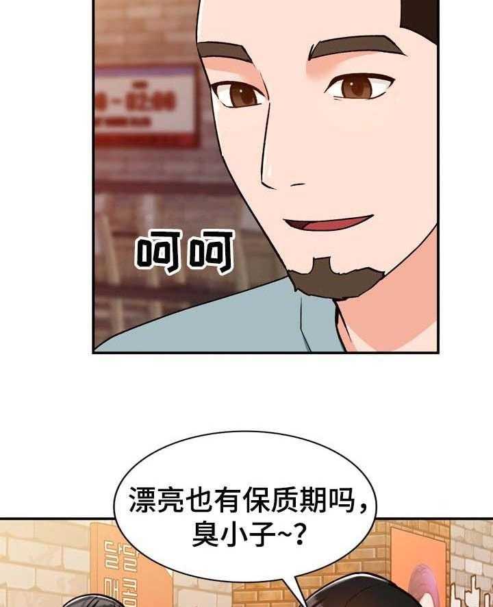 《逐步掌握》第33话 33_接受一切 第16页