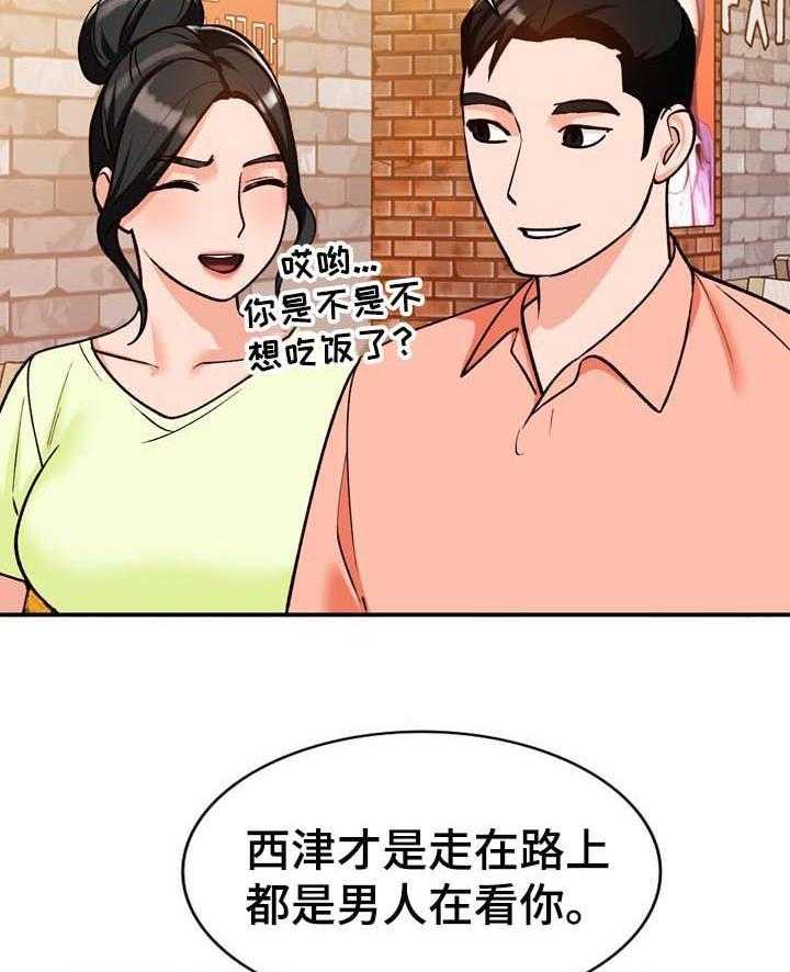 《逐步掌握》第33话 33_接受一切 第17页