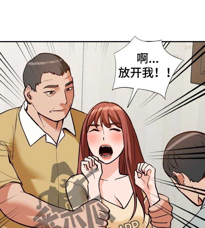 《逐步掌握》第33话 33_接受一切 第1页