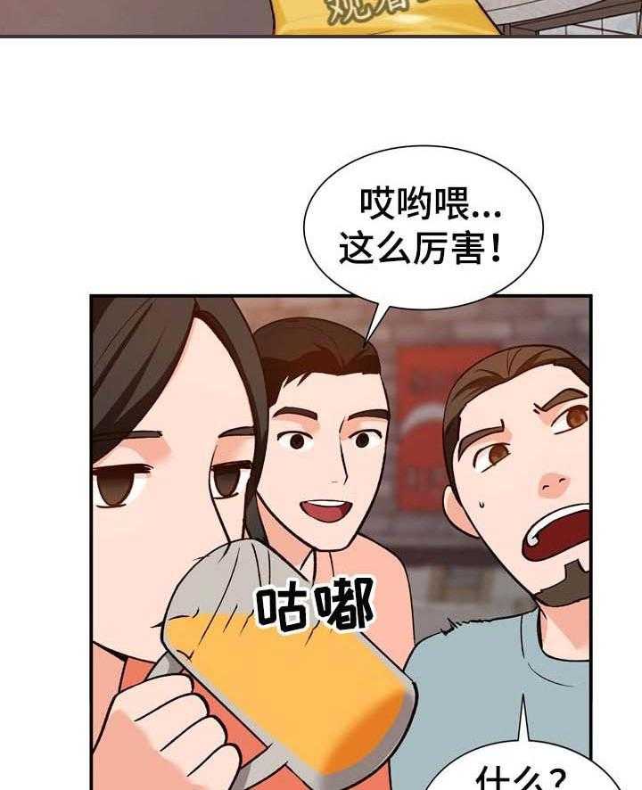 《逐步掌握》第33话 33_接受一切 第20页