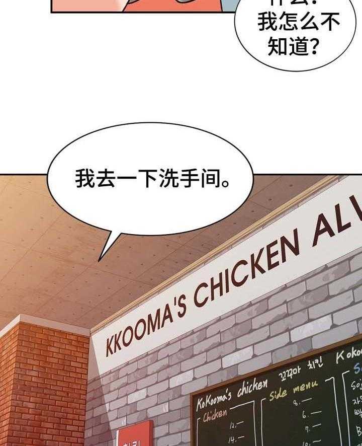《逐步掌握》第33话 33_接受一切 第21页