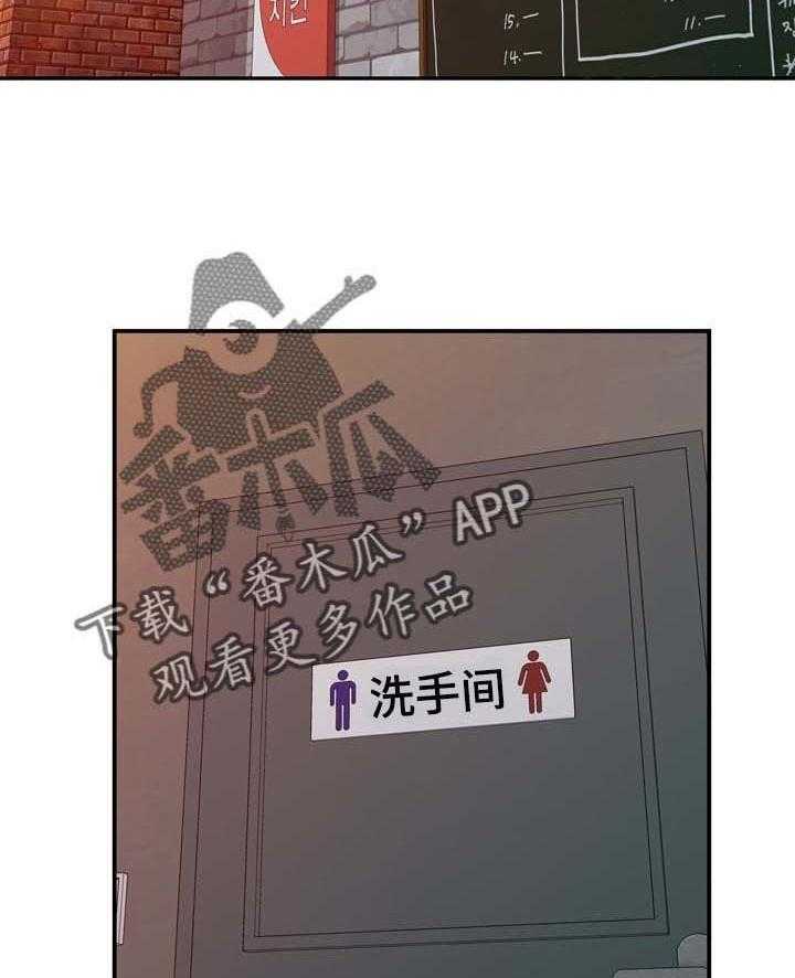 《逐步掌握》第33话 33_接受一切 第22页