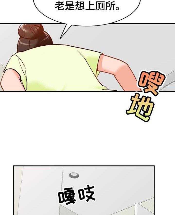 《逐步掌握》第33话 33_接受一切 第24页