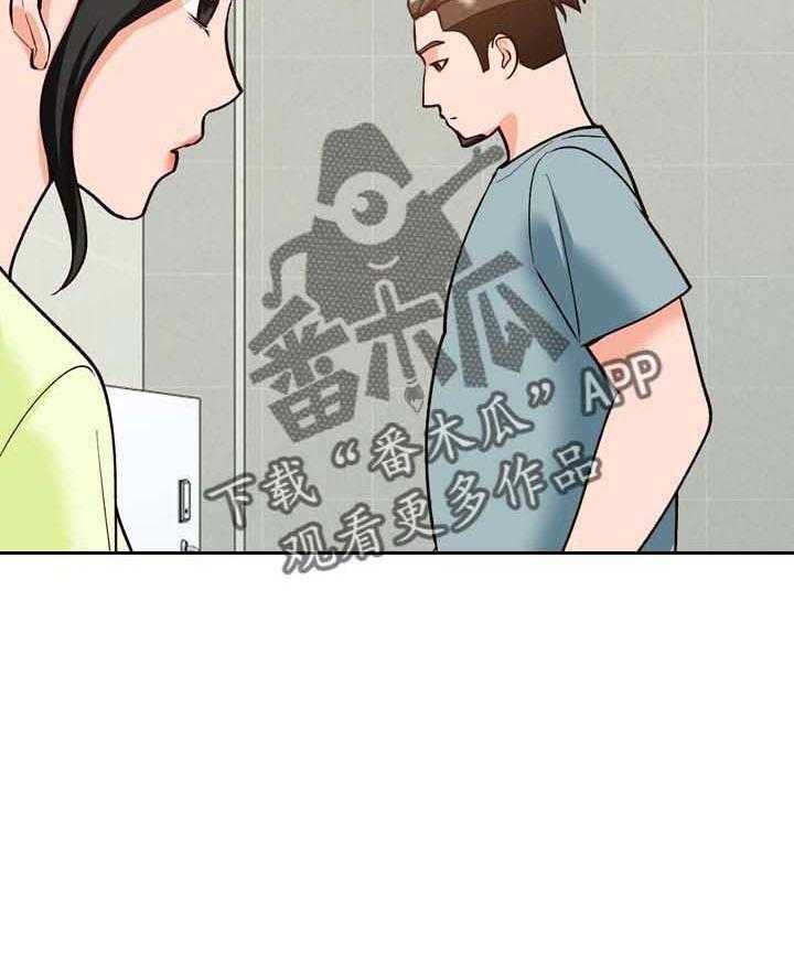 《逐步掌握》第33话 33_接受一切 第26页