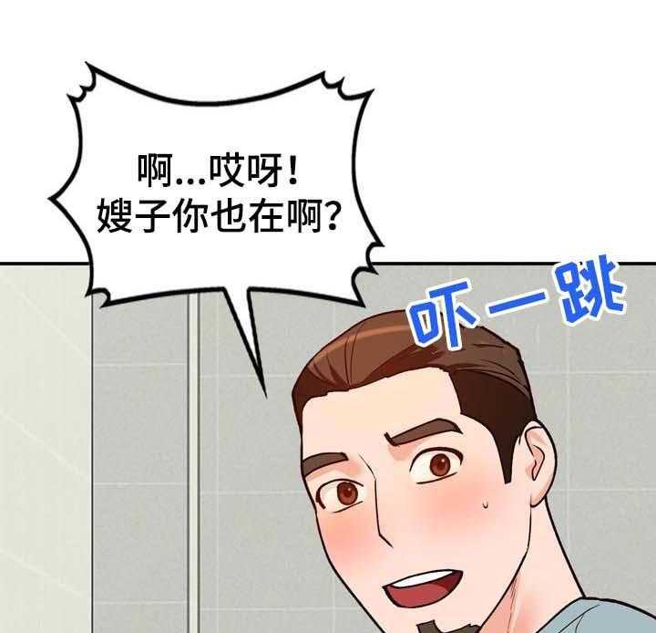 《逐步掌握》第33话 33_接受一切 第27页