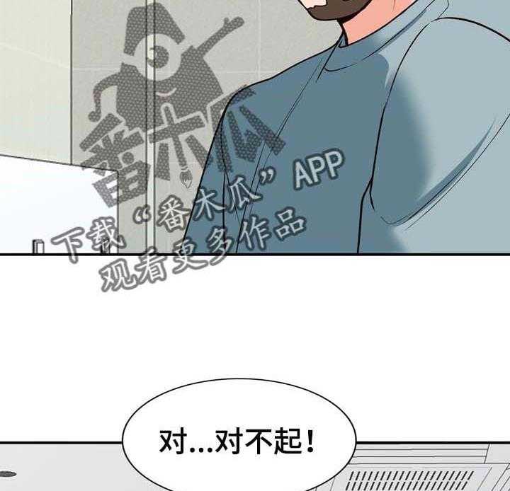 《逐步掌握》第33话 33_接受一切 第28页