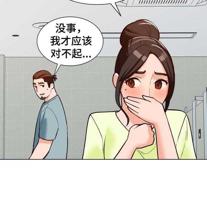 《逐步掌握》第33话 33_接受一切 第29页