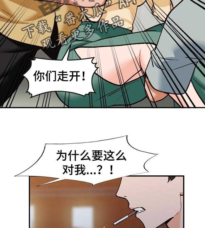 《逐步掌握》第33话 33_接受一切 第2页
