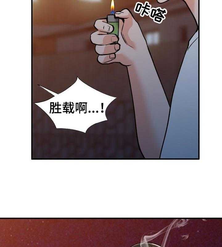 《逐步掌握》第33话 33_接受一切 第3页