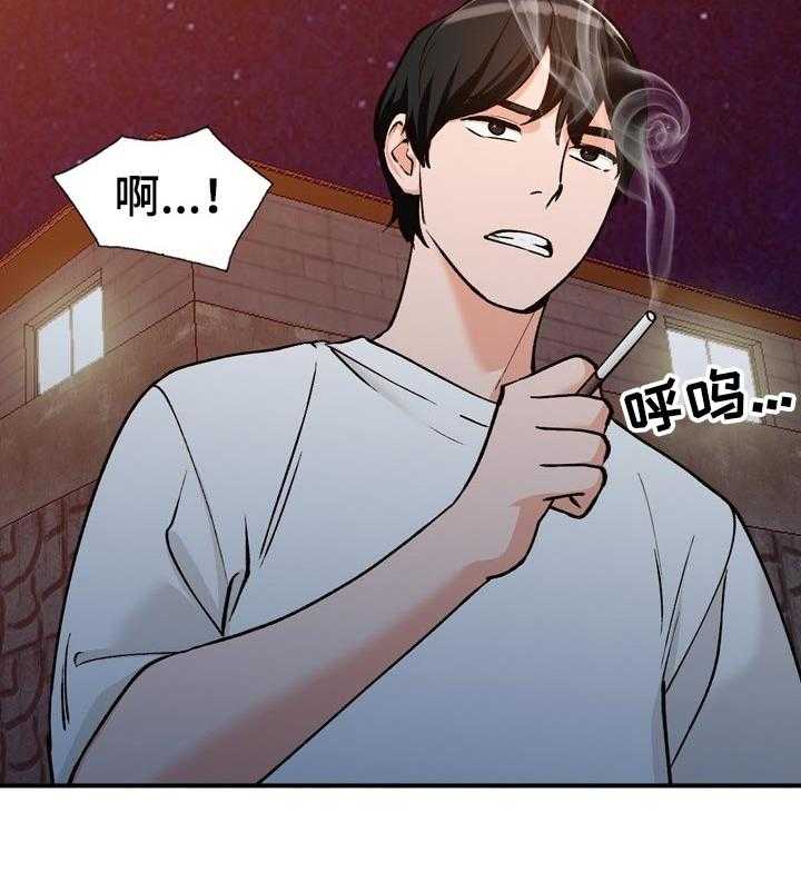 《逐步掌握》第33话 33_接受一切 第4页