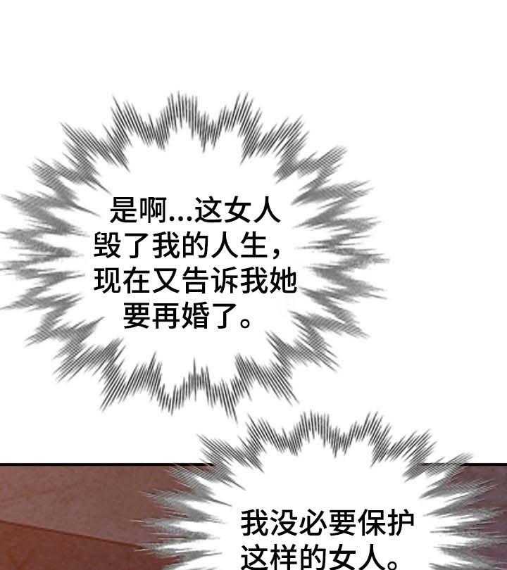 《逐步掌握》第33话 33_接受一切 第5页