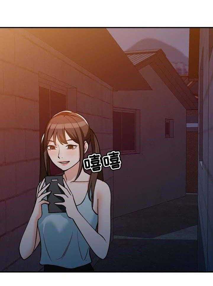 《逐步掌握》第33话 33_接受一切 第9页