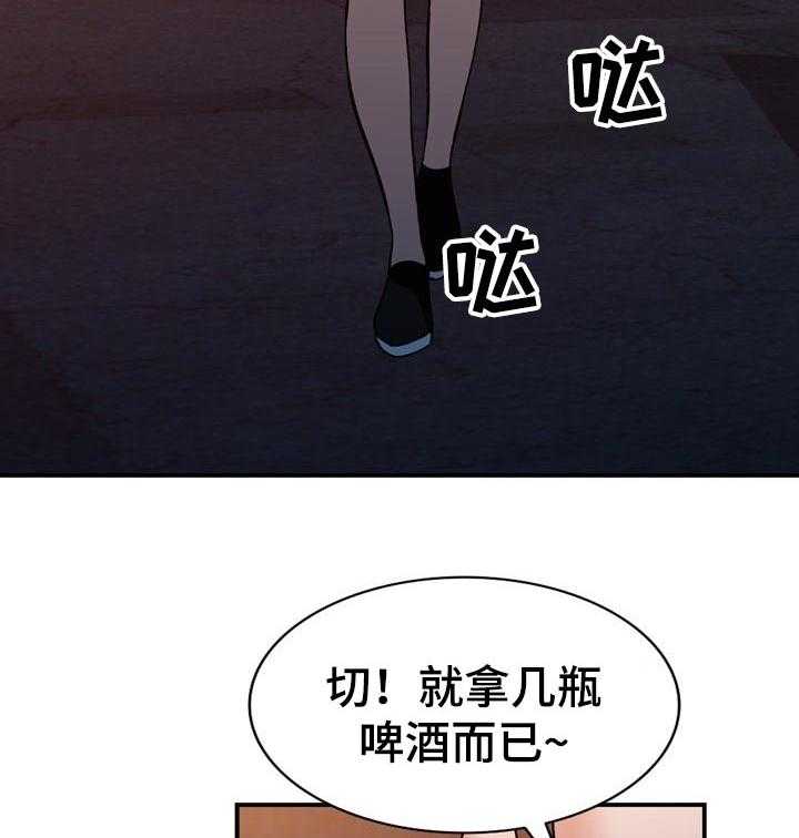 《逐步掌握》第32话 32_更棒的方法 第14页